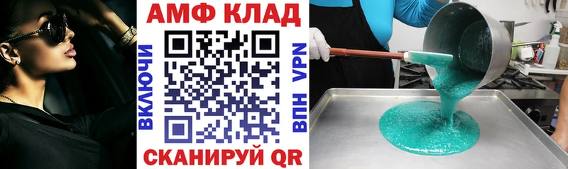 omg ONION  где найти   Трубчевск  АМФ 98% 