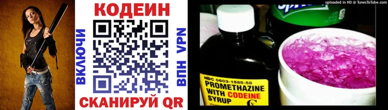 Кодеиновый сироп Lean напиток Lean (лин) Трубчевск