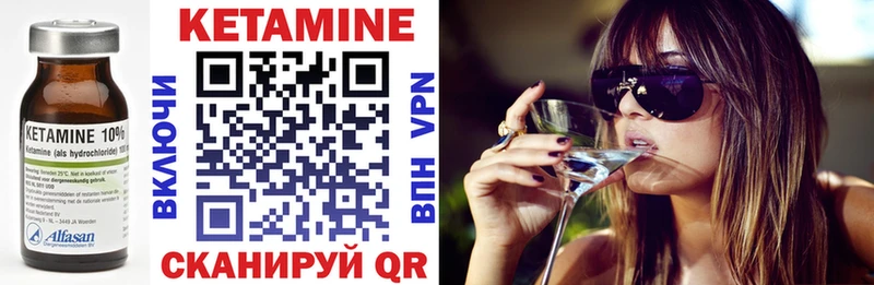 Кетамин ketamine Трубчевск